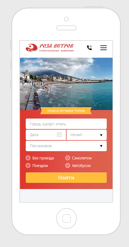 Мобильная версия сайта туристической компании